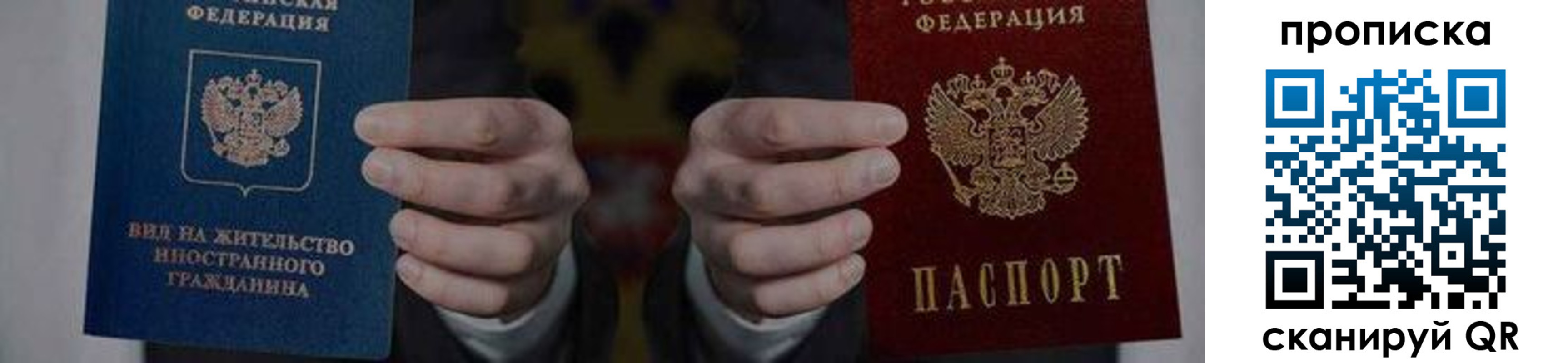 прописка от собственника в Курской области